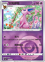 Chinese Gem Pack 2 CBB2c 0508/14